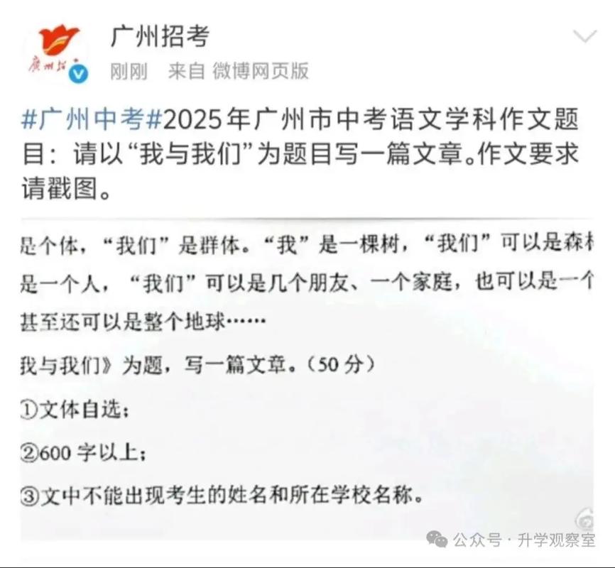 2025广州一模优秀作文有何亮点?
