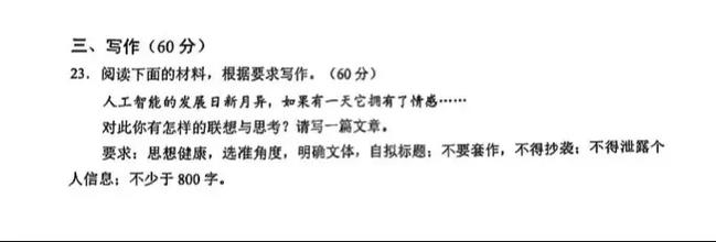 2025广州一模优秀作文有何亮点？