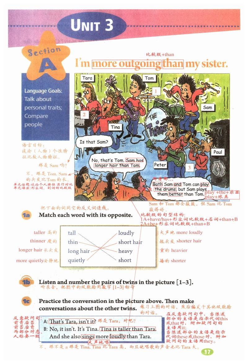 七年级上册第三单元是什么内容?