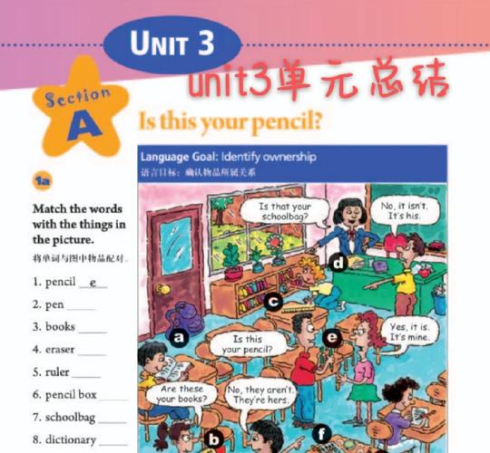 七年级上册第三单元是什么内容?