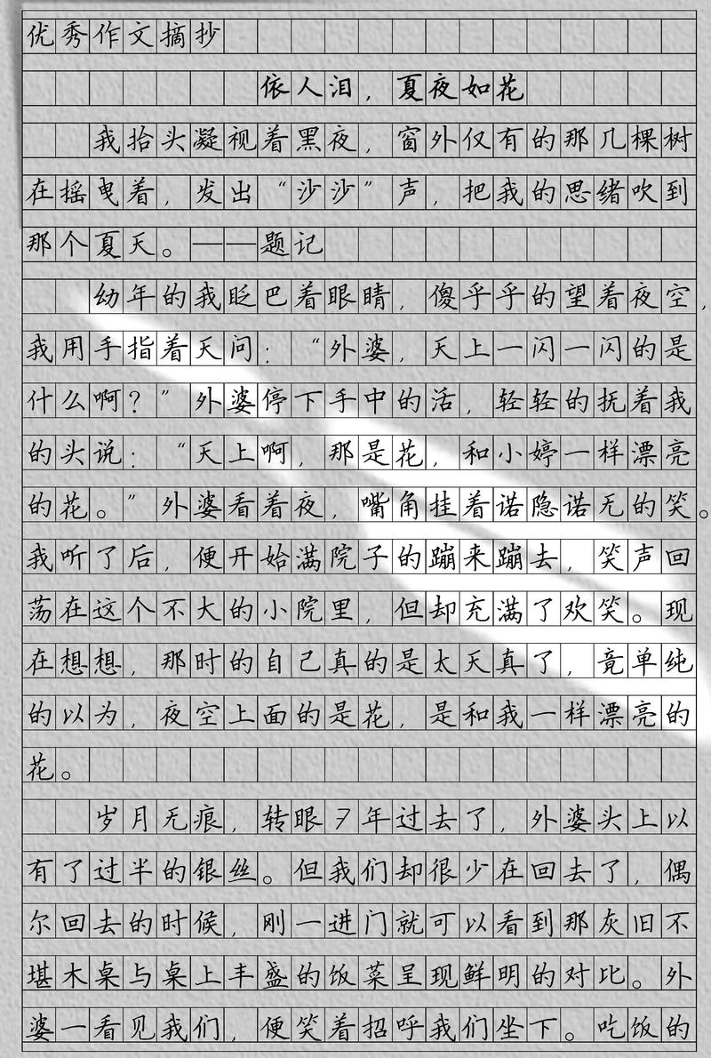 凝视生活初三作文800字