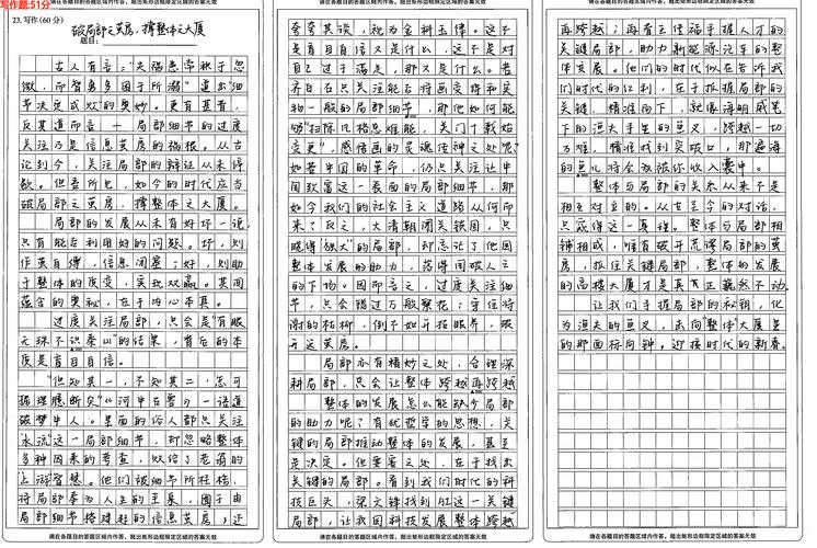 2025全国卷三作文范文如何写出彩?