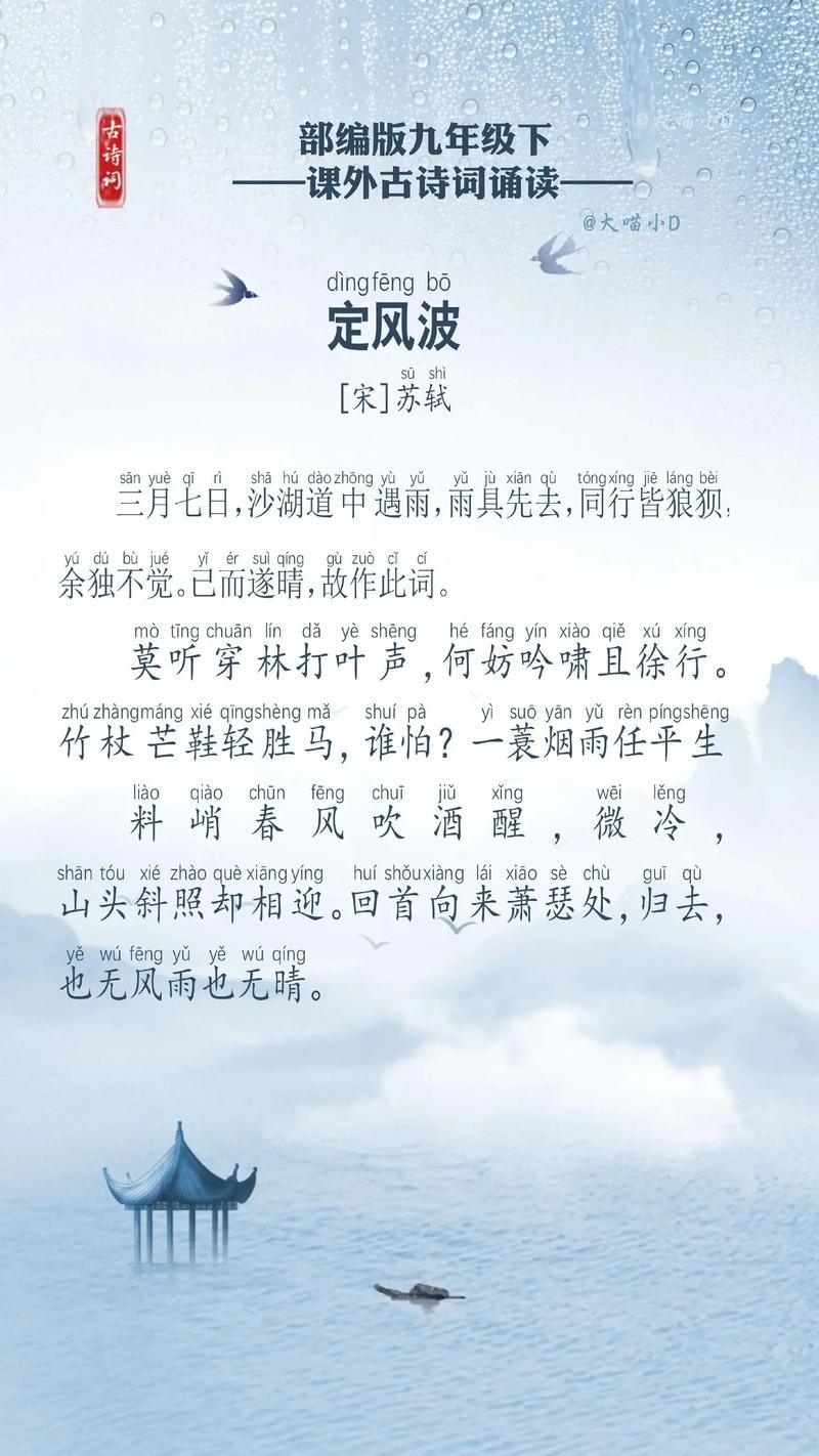 九年级下册语文课外古诗词有哪些重点篇目?