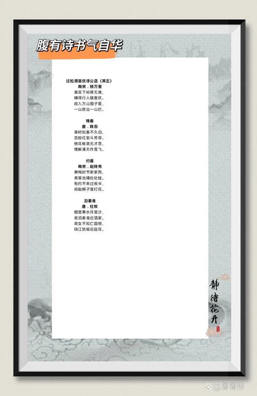 七年级下册语文课外古诗词有哪些?