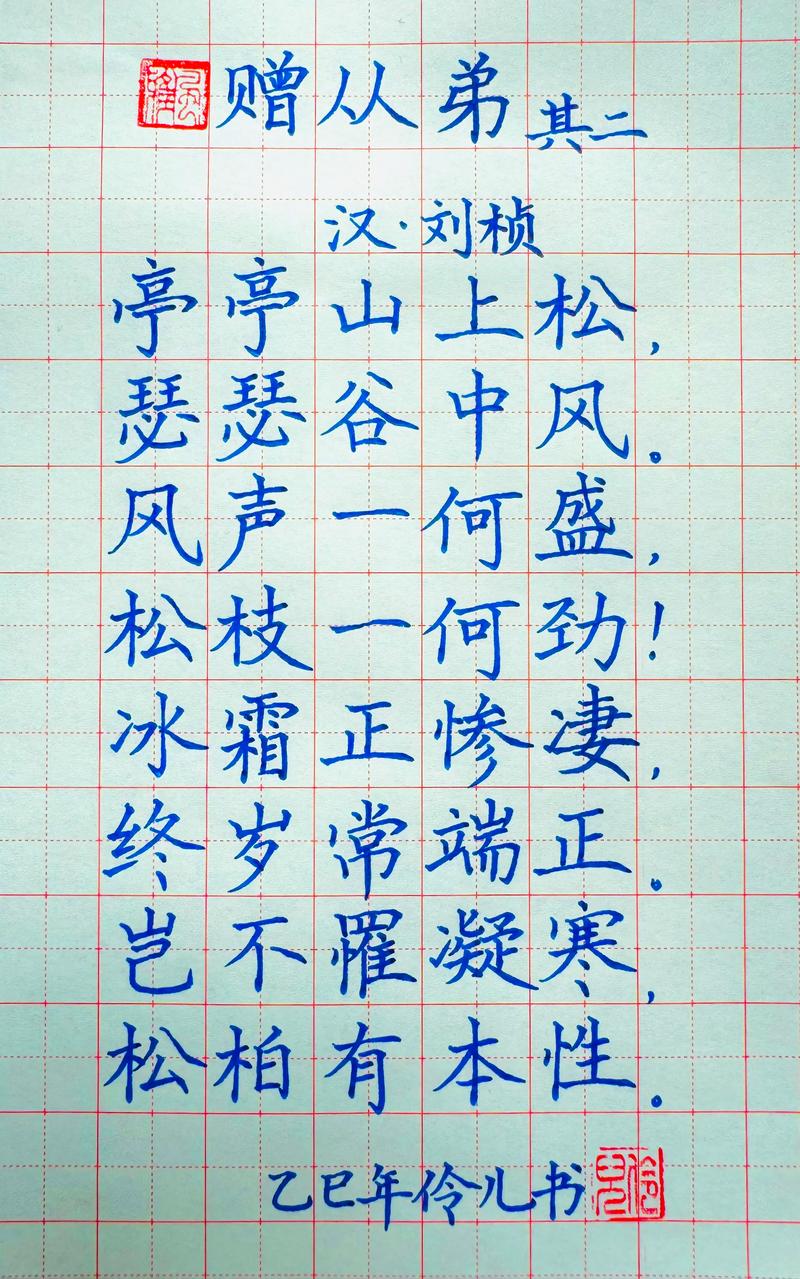 八年级上册语文课外古诗词