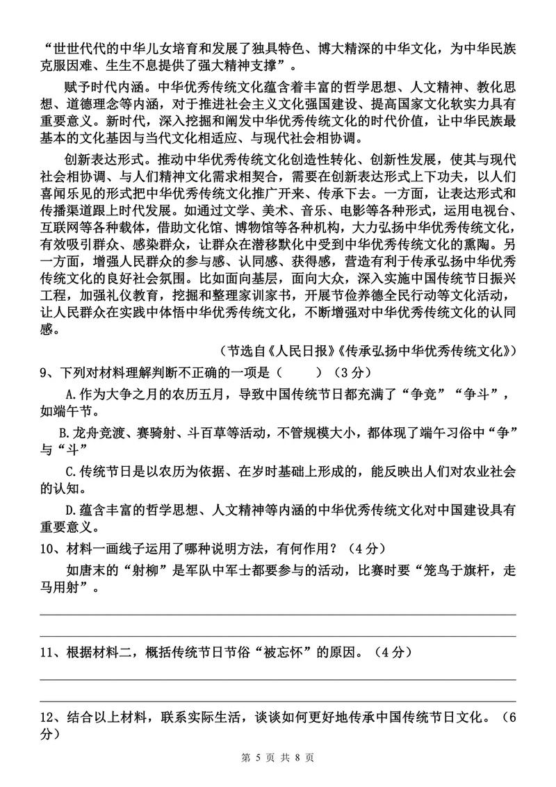 八年级古诗文月考重点有哪些？