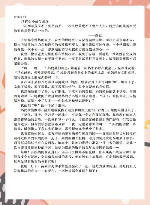 初中修炼挫商,挫折教育如何提升抗挫能力?