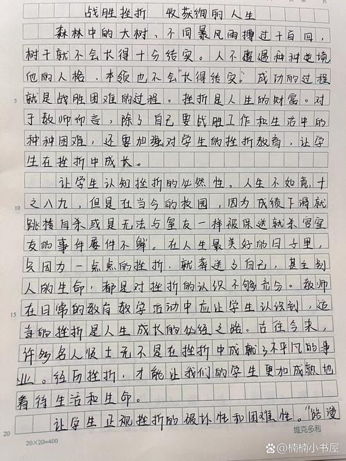 初中修炼挫商,挫折教育如何提升抗挫能力?