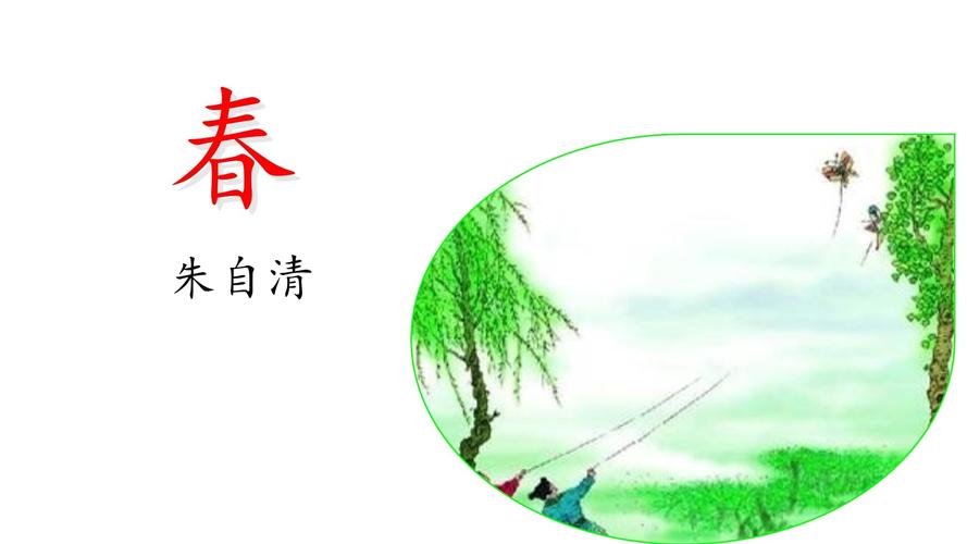 七年级上册语文第一课PPT怎么找?