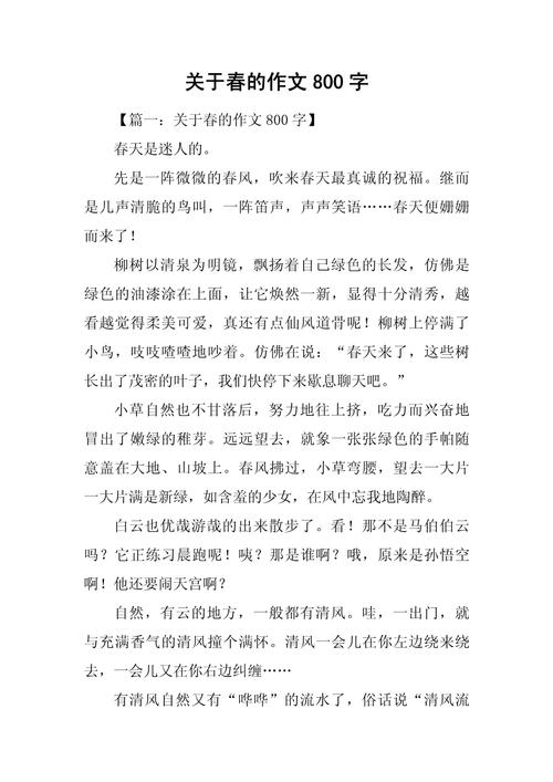 春天究竟藏在我身边的哪个角落?