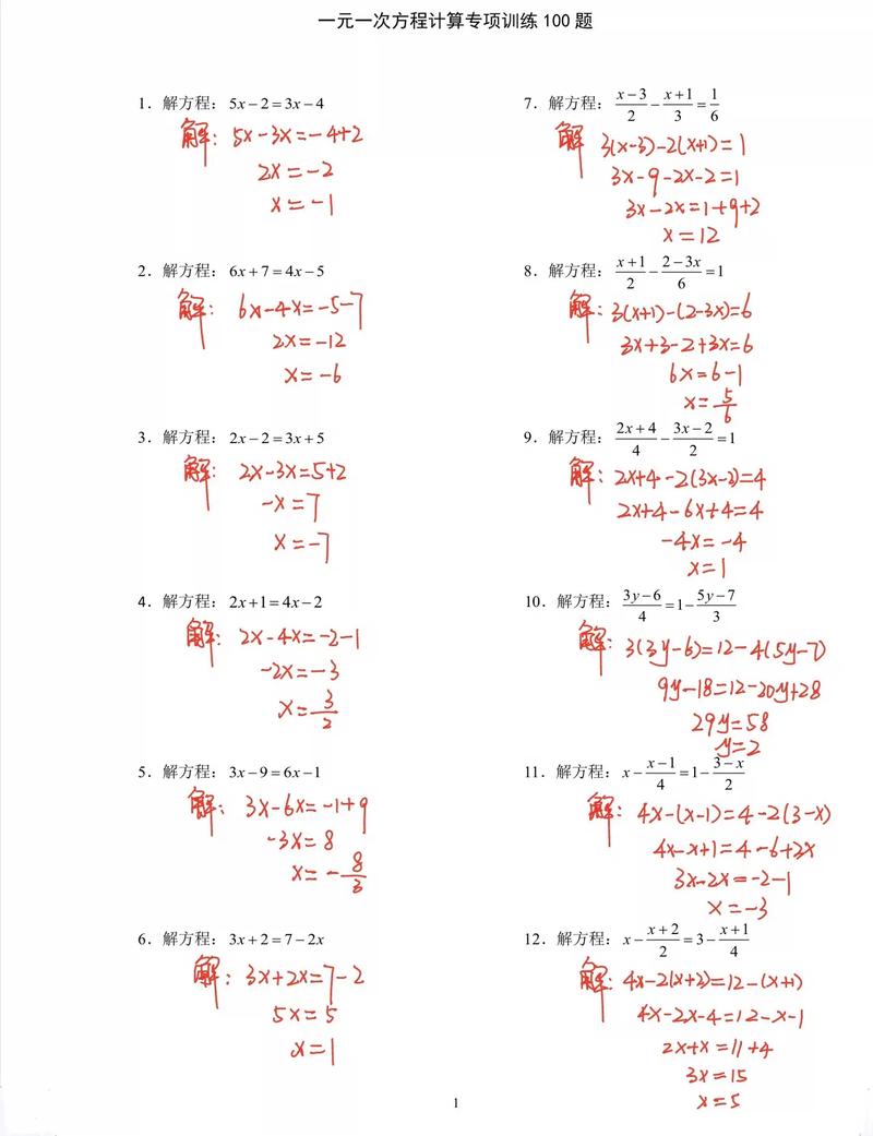 七年级上册数学解方程题及答案怎么找?