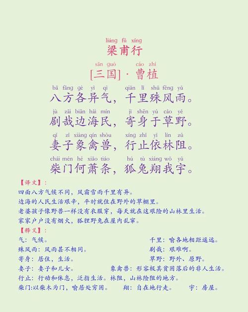 八年级语文文言文古诗词如何高效掌握？