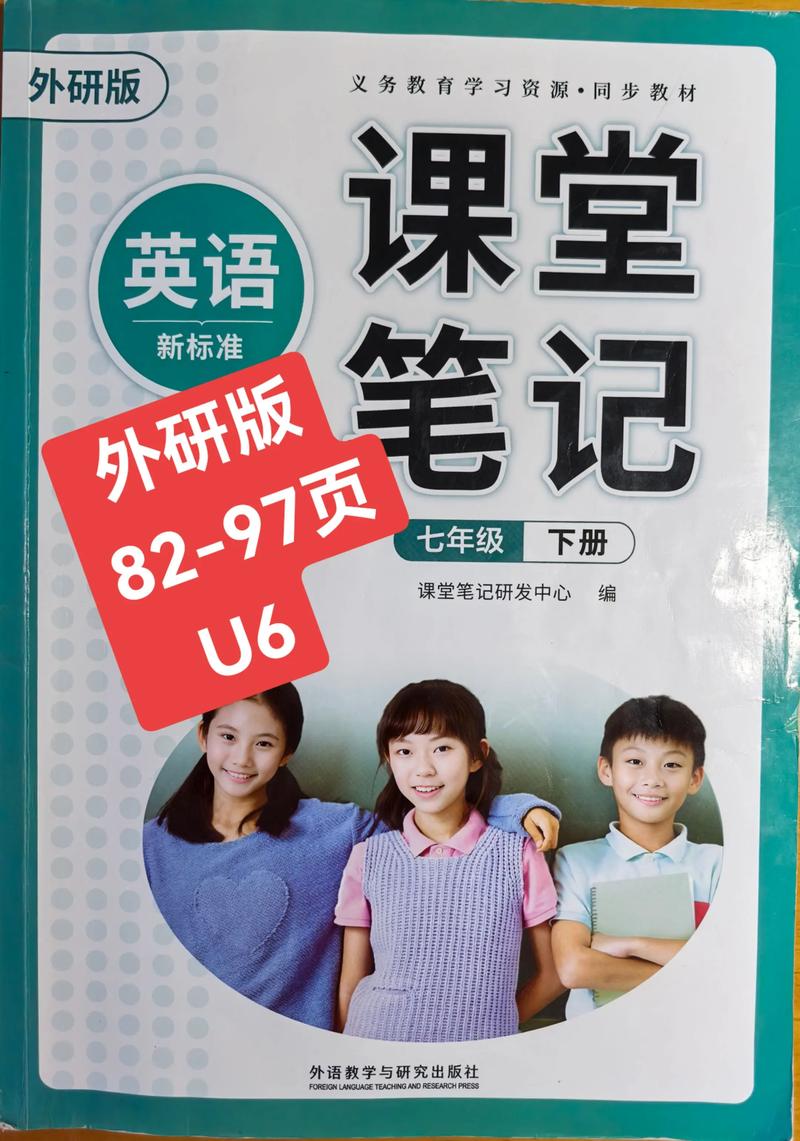 外研版七年级下册英语课文音频哪里找？