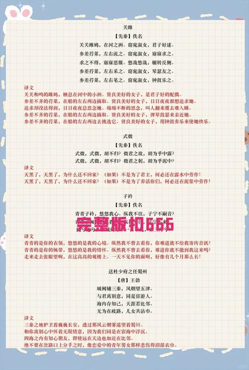 八年级的文言文和古诗文