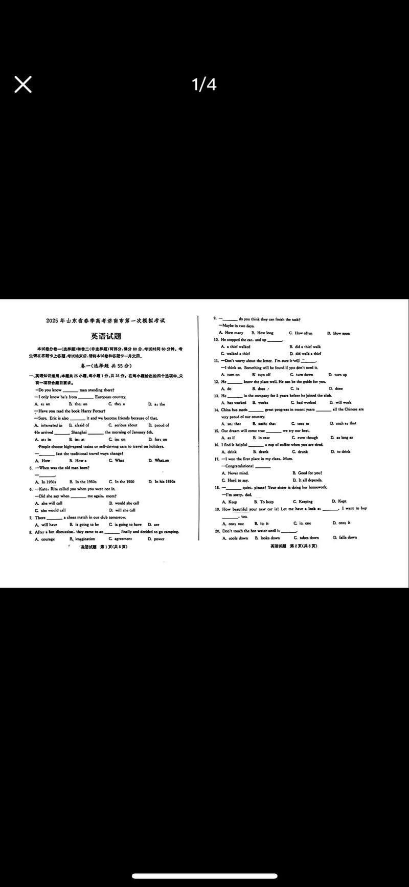 2025济南一模英语作文