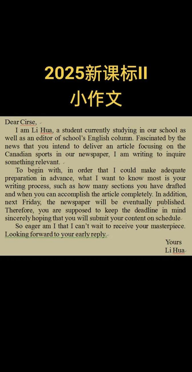 2025济南一模英语作文