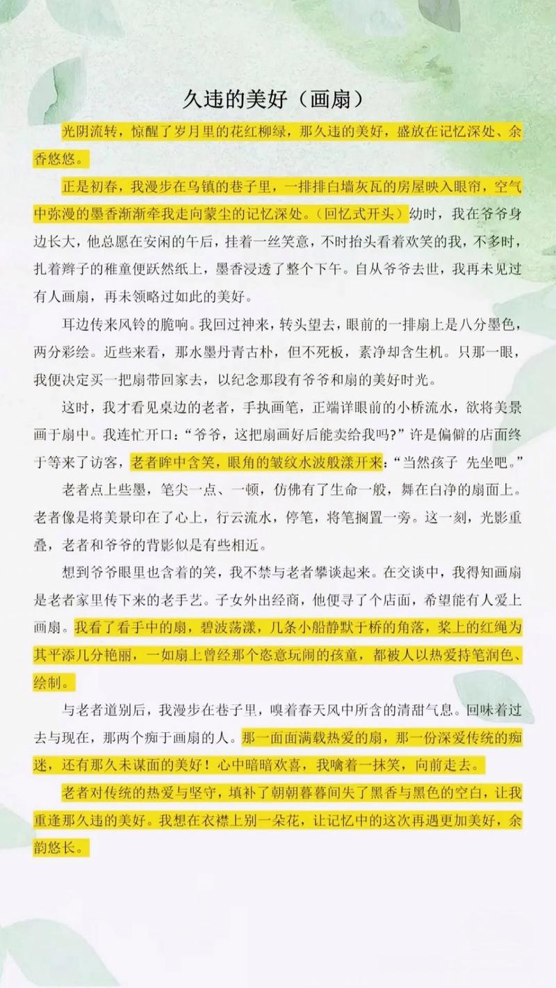 2025西安中考语文作文考什么?