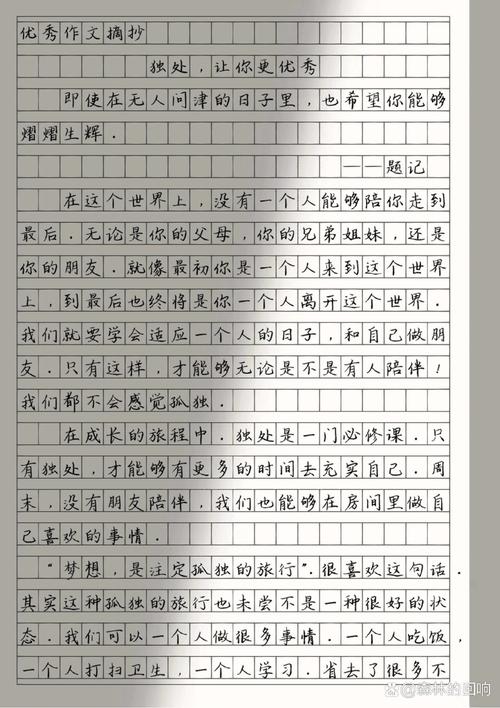 三年中考满分作文,有何秘诀值得借鉴?