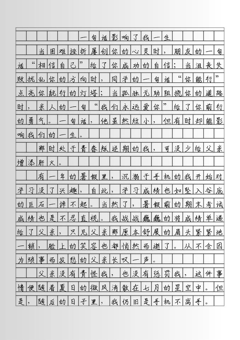 为何我不相信眼泪成为作文主题?