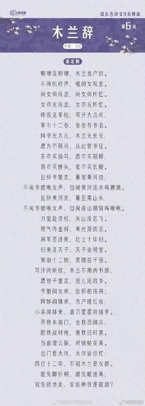 七年级必背长古诗词有哪些？