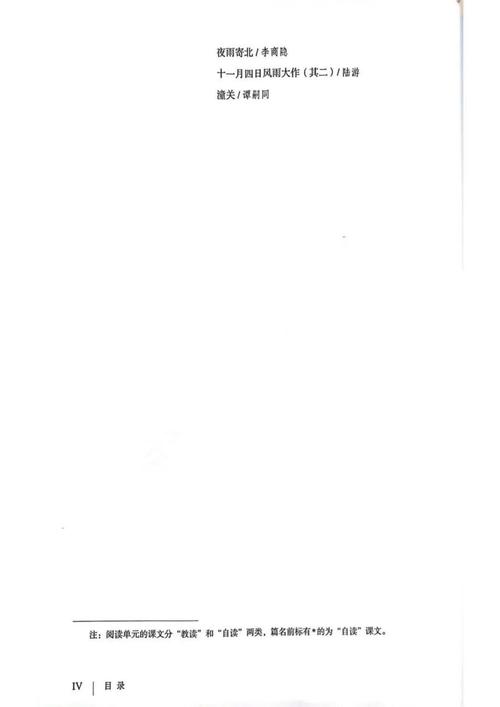 人教版七年级上册语文课本图片有何内容?