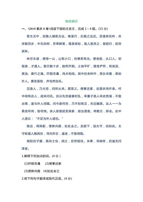 八年级古诗文鉴赏题如何高效解答？