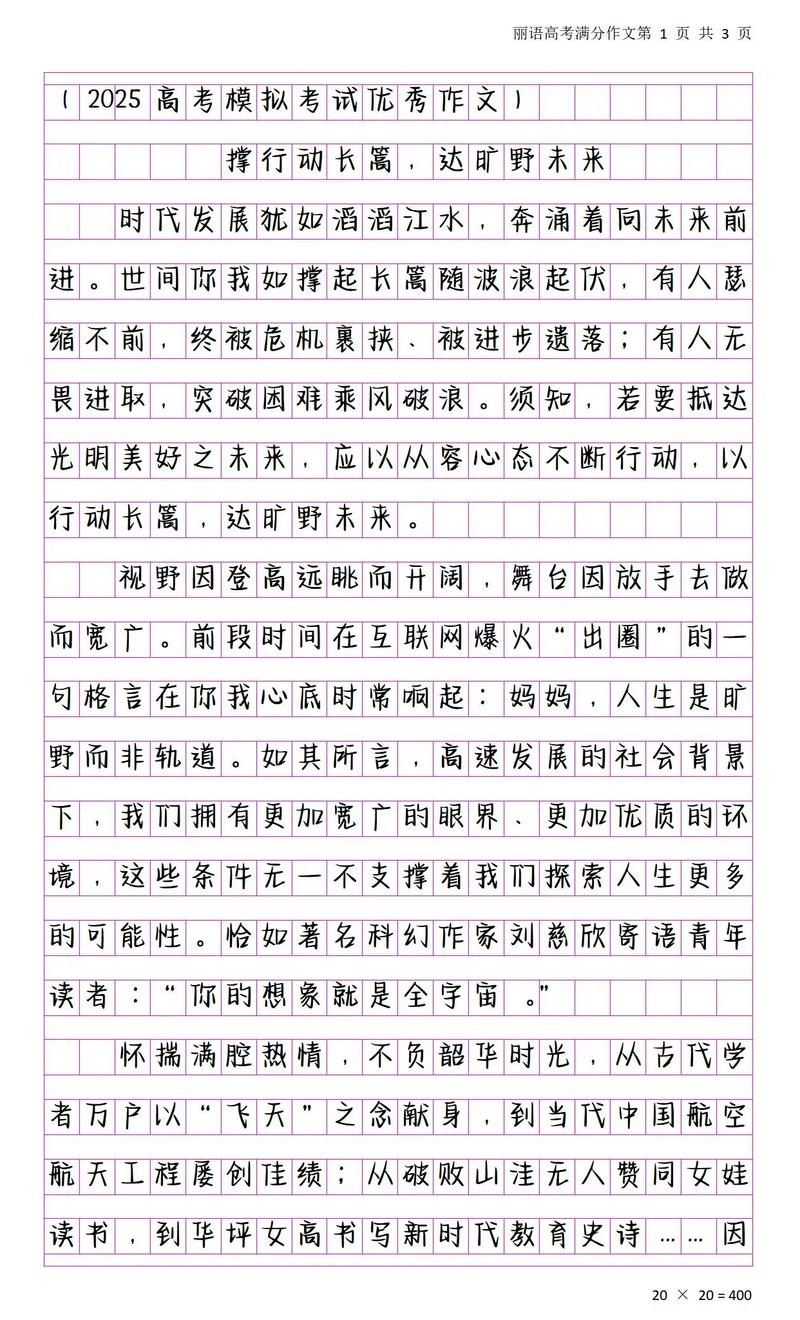 2025湖北高考满分作文有何独到之处?