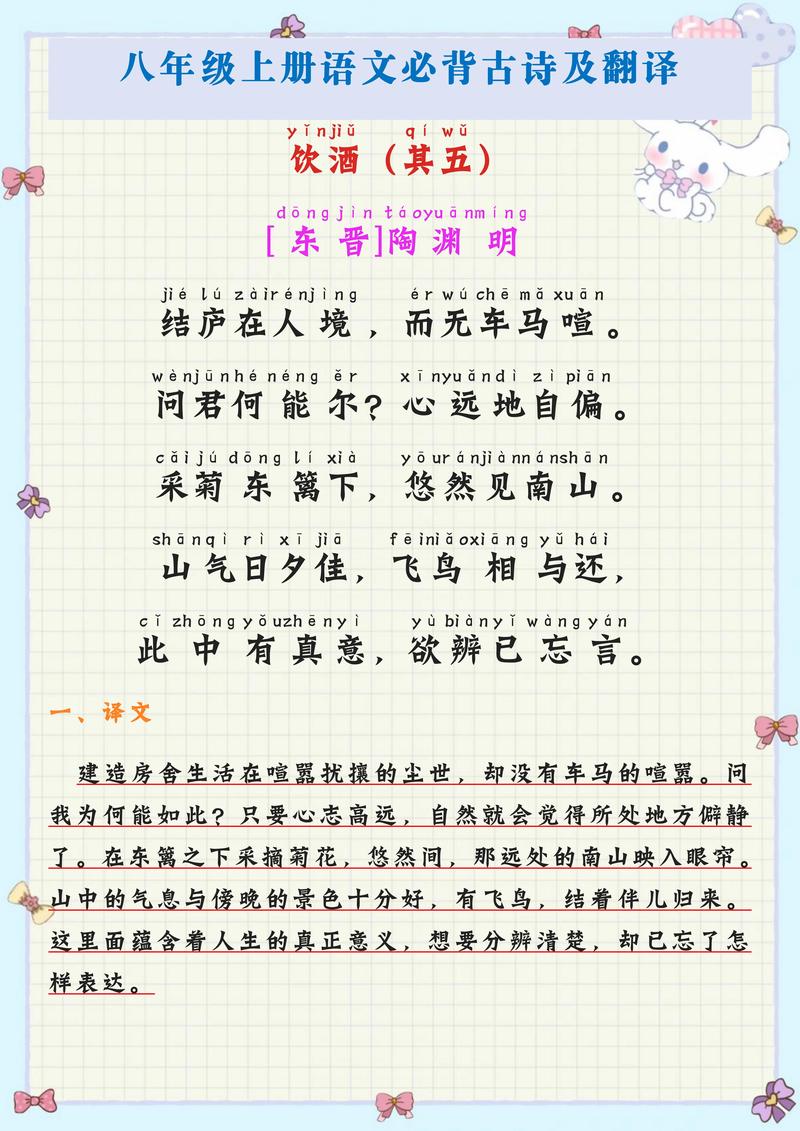 八上古诗词曲八年级上册学什么？