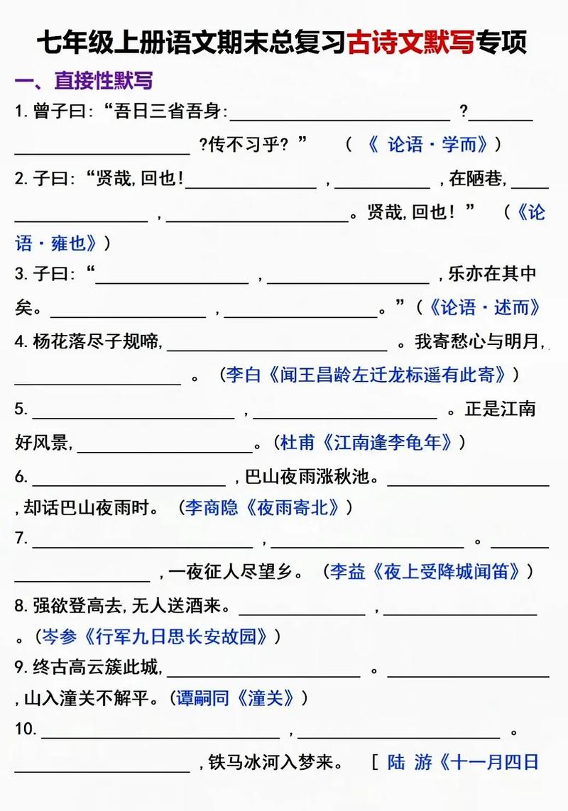 七年级课外古诗词练什么？