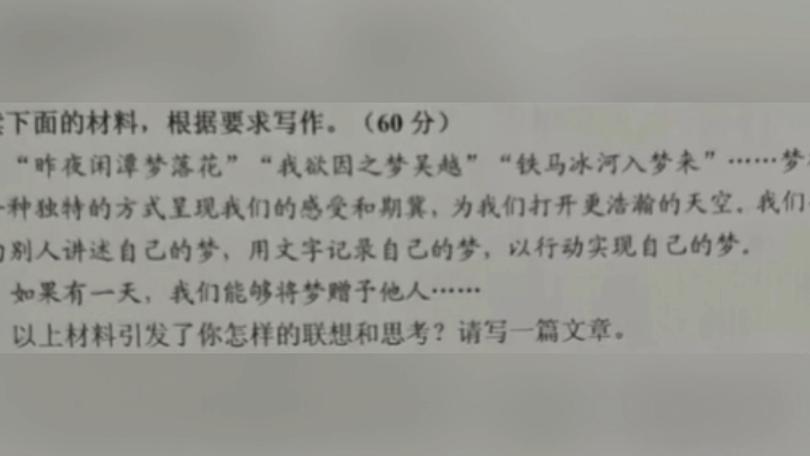 2025浙江高考语文作文题会是什么？