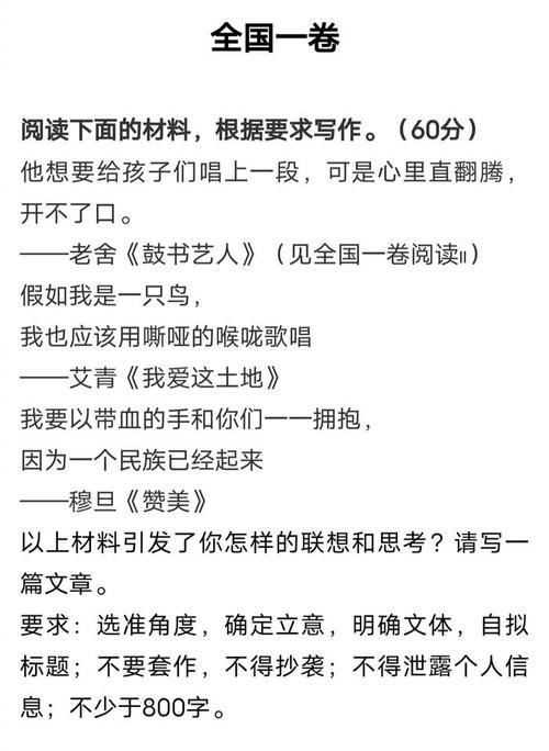 2025浙江高考语文作文题会是什么？