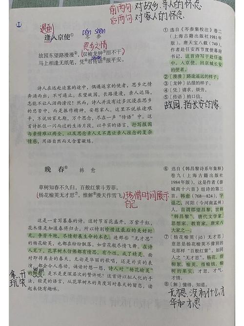 七年级下期中古诗四首有何重点与考点?