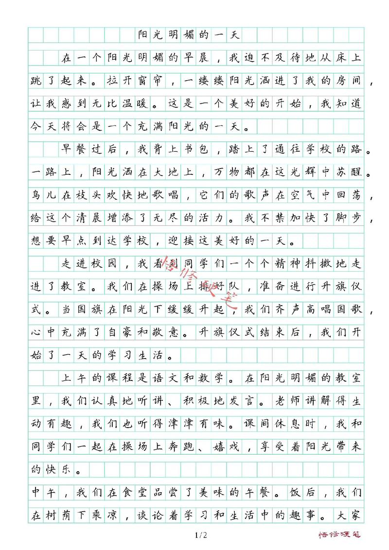 如何给自己的世界一片晴朗？