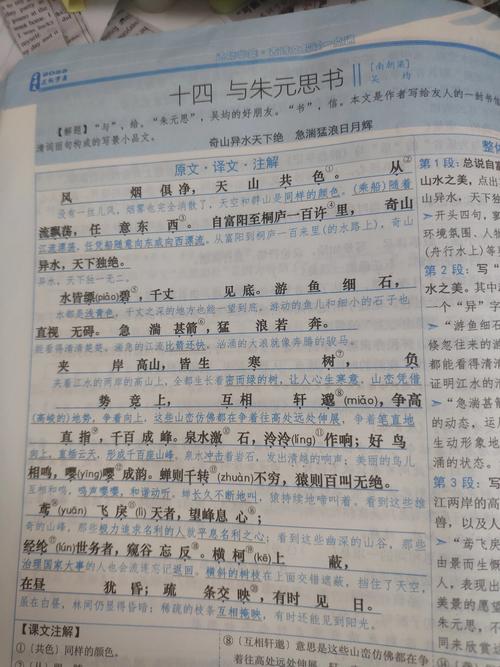 八上古诗文言文重点难点是什么？