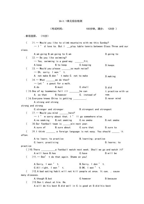 八年级上册英语第一单元测试题重点难点有哪些?