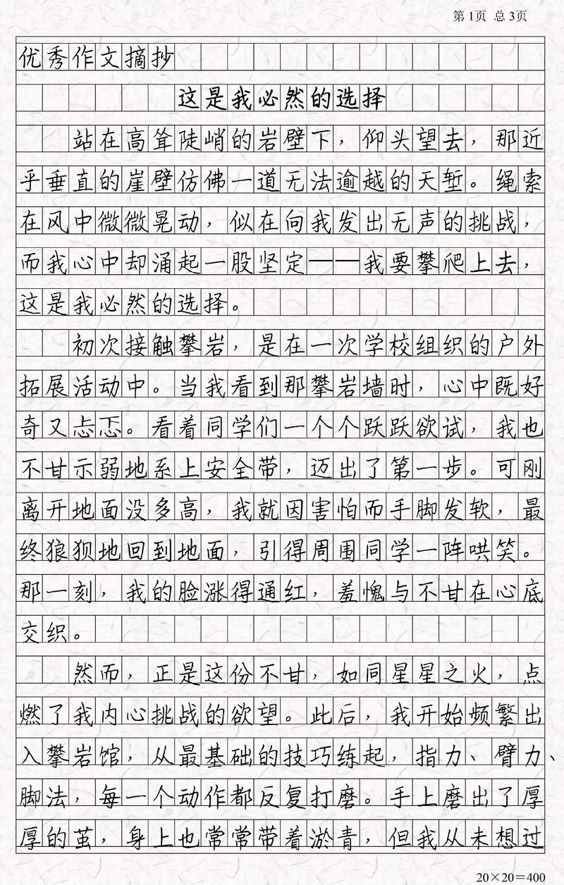 初中满分作文600字有何秘诀？