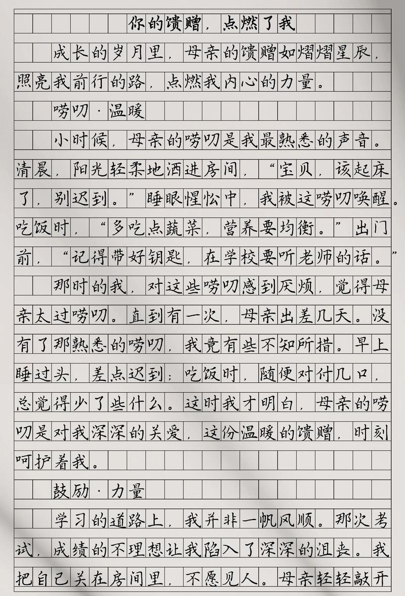 初中满分作文600字有何秘诀？