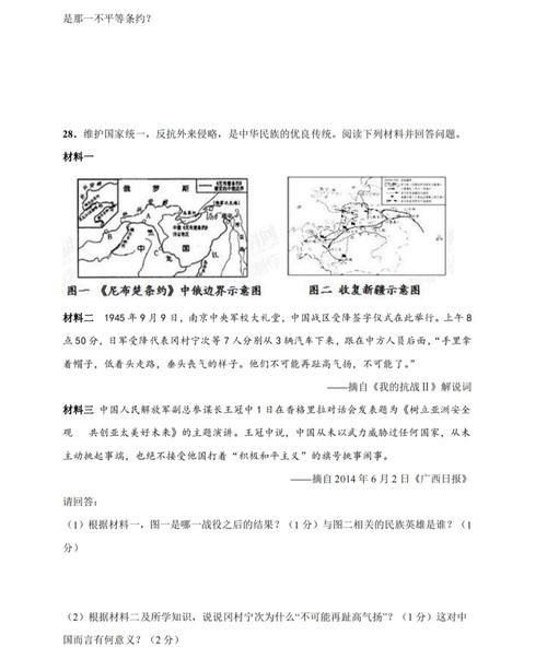 八年级上册历史第一单元测试重点难点有哪些?