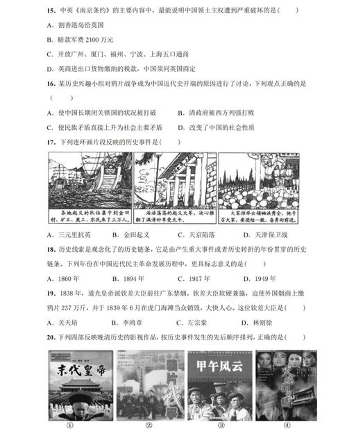 八年级上册历史第一单元测试重点难点有哪些？