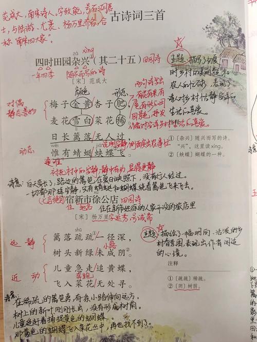 如何有效设计四年级古诗两首课文教案？