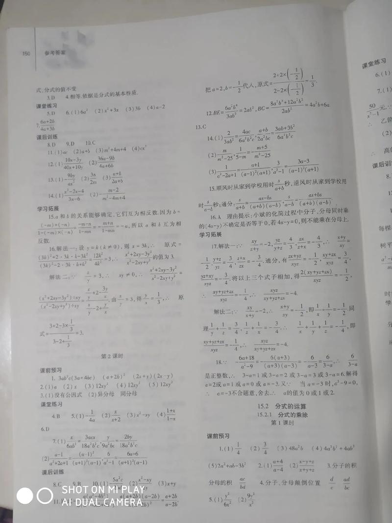 八年级上册数学配套练习册答案在哪里找？