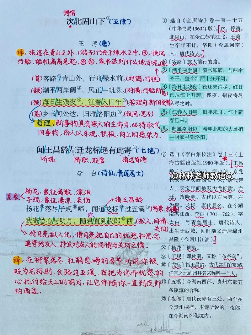 七年级四首古诗意思如何快速理解？