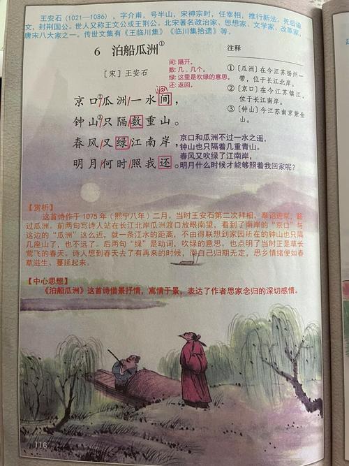 六年级十首未学古诗有哪些?