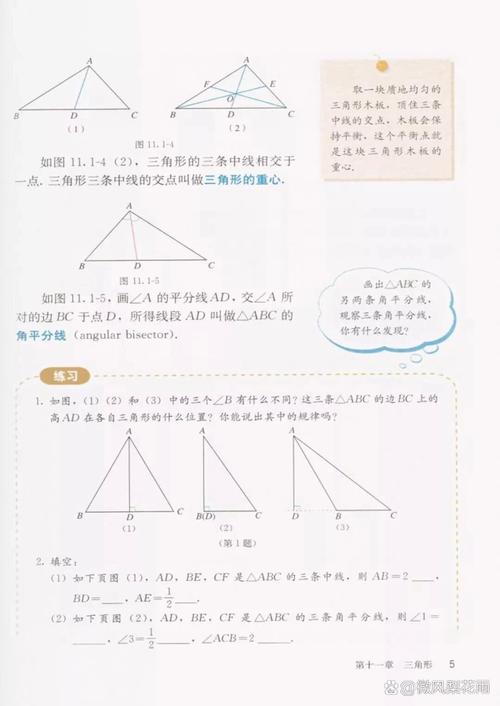 人教版八年级上册数学目录有哪些重点内容?