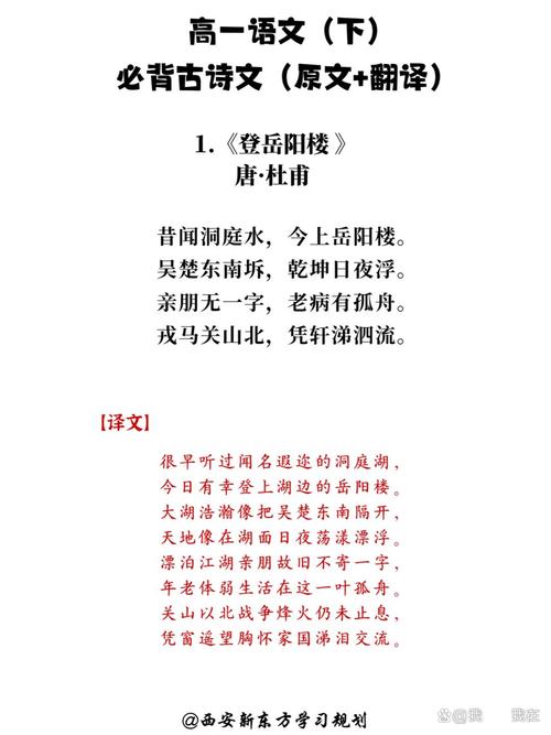 高一下古诗词重点难点有哪些？