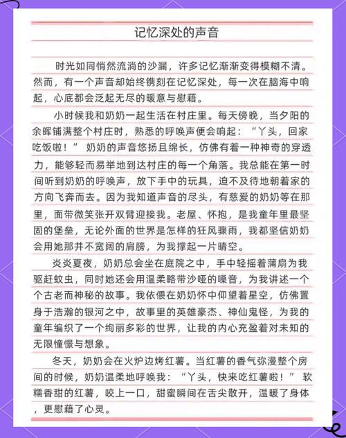 记忆深处的声音，藏着怎样的故事？
