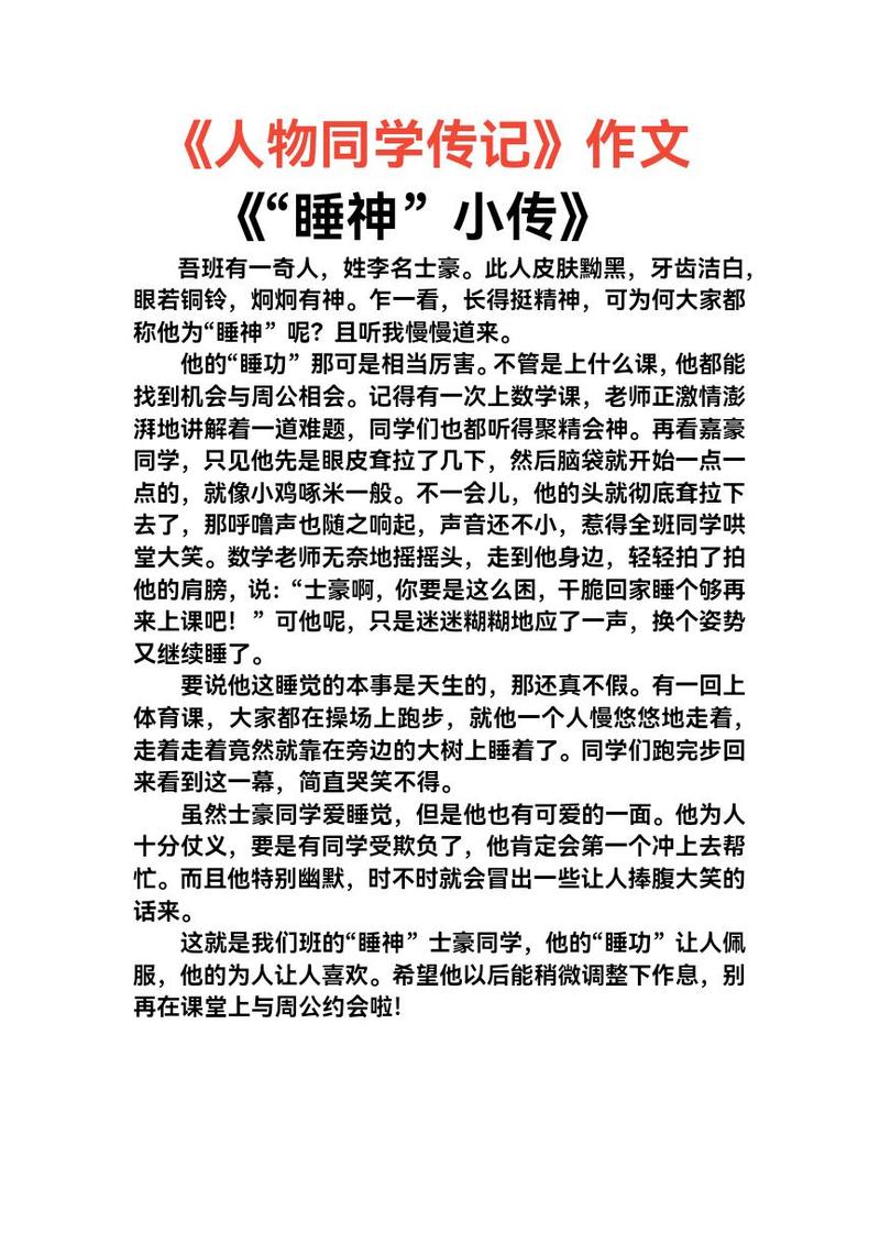 初二语文上册第二单元作文怎么写？