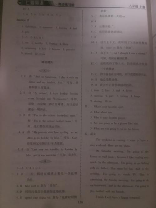 八年级上册英语长江作业本答案哪里找？