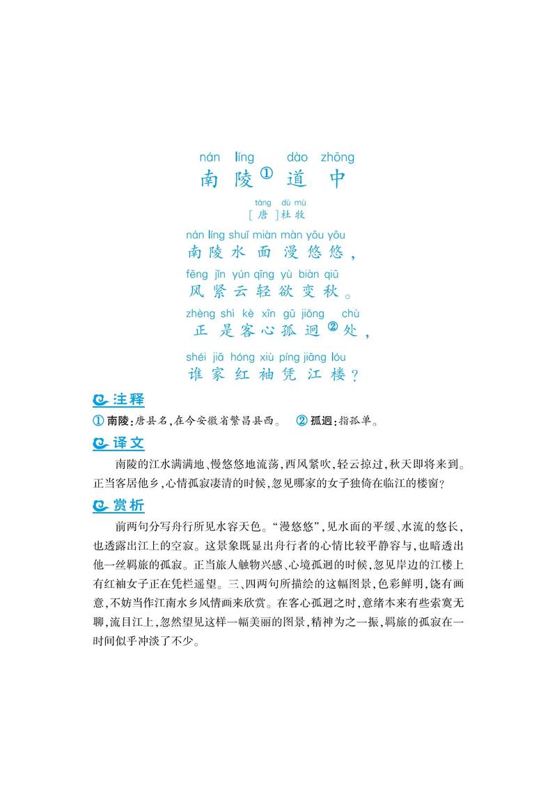 六年级古诗文练习与拓展,如何高效提升?