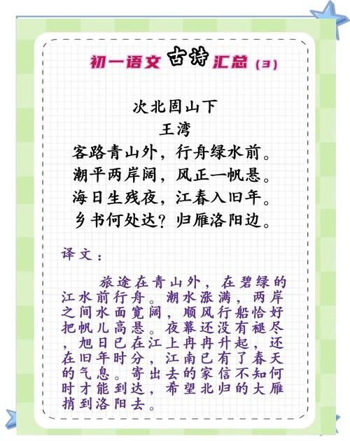 七年级课外古诗词有哪些必背篇目?